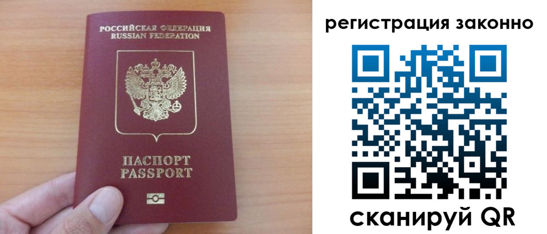прописка в квартире в Сосногорске