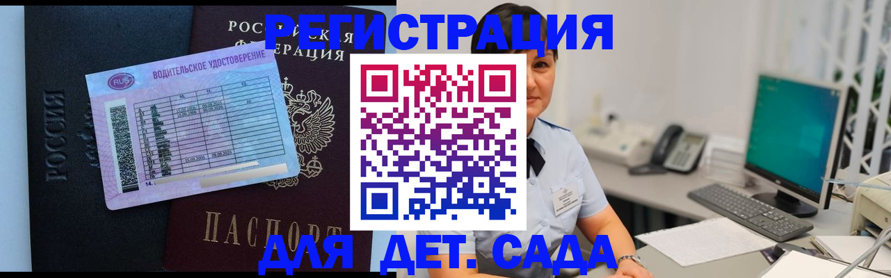 временная регистрация купить в Сосногорске