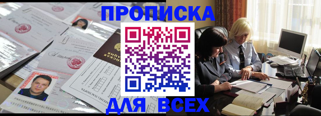 прописка паспорт в Сосногорске