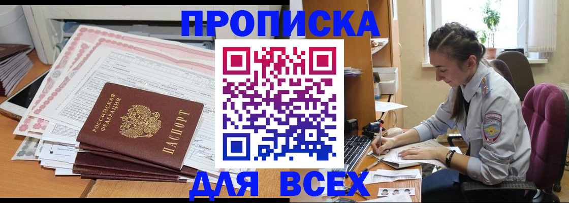 временная регистрация поиск в Сосногорске