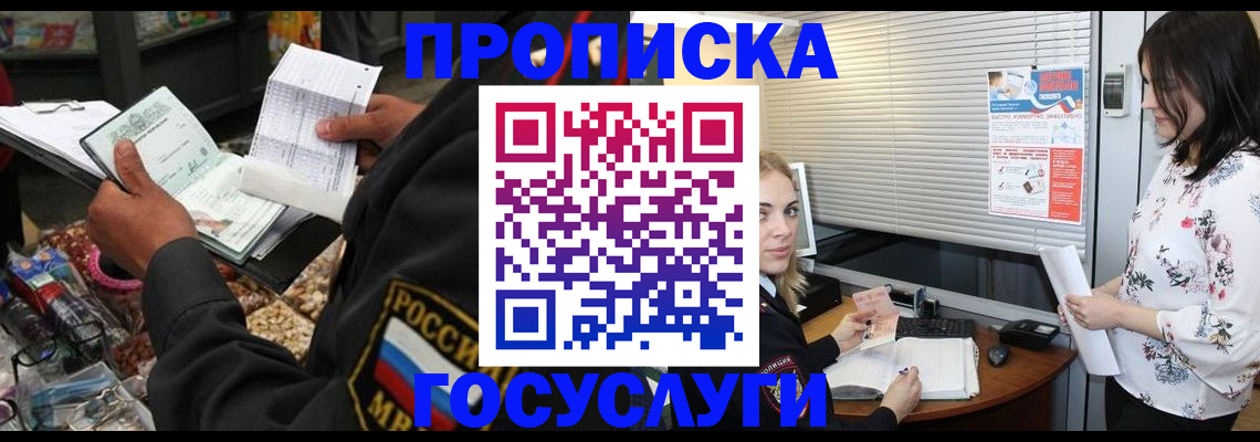 найти адрес прописки в Сосногорске